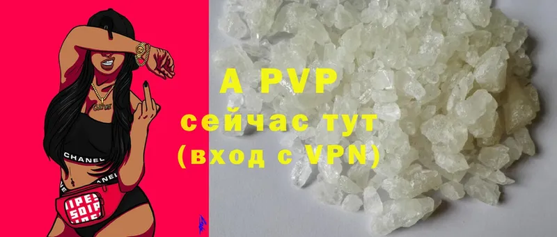 APVP крисы CK  Бирск 